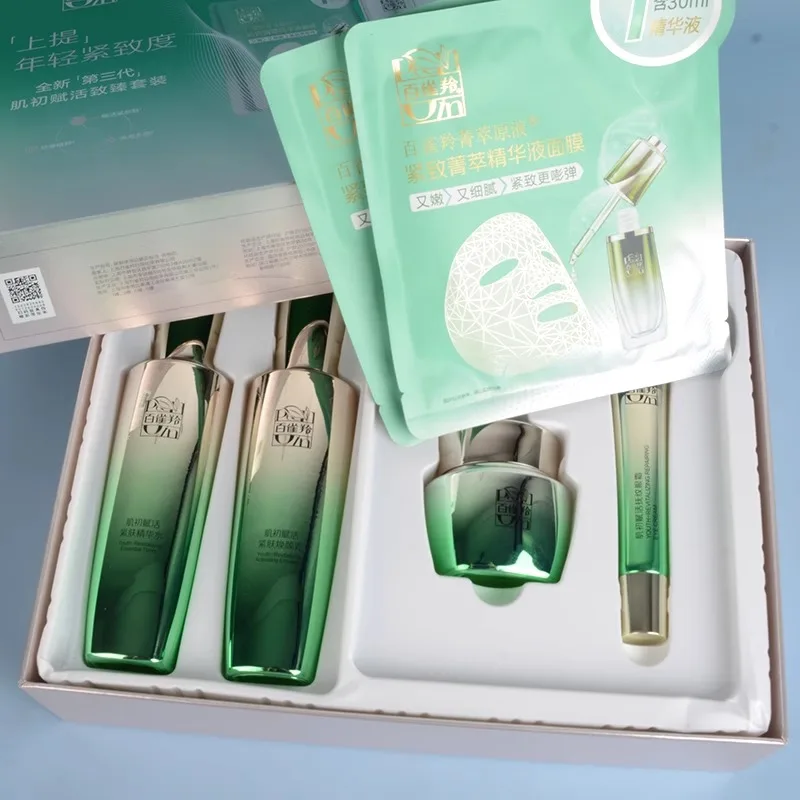 Luxury Skincare China - Набор для ухода за кожей Pechoin: