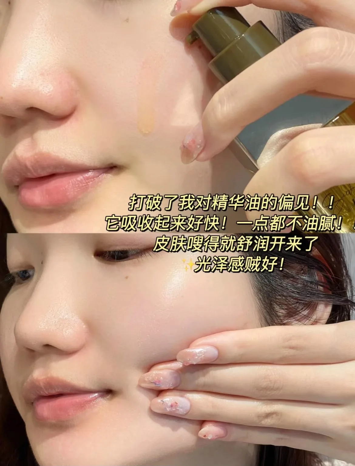 Сыворотка-масло AFU Eleven See – обзор и цена Luxury Skincare China