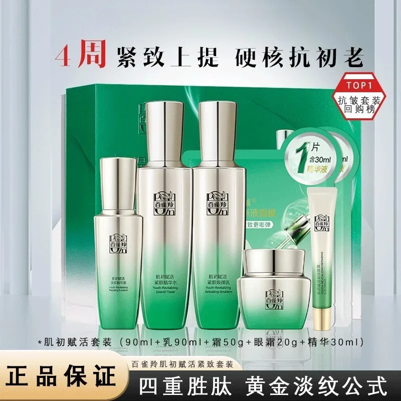 Набор для ухода за кожей Pecho – обзор и цена Luxury Skincare China