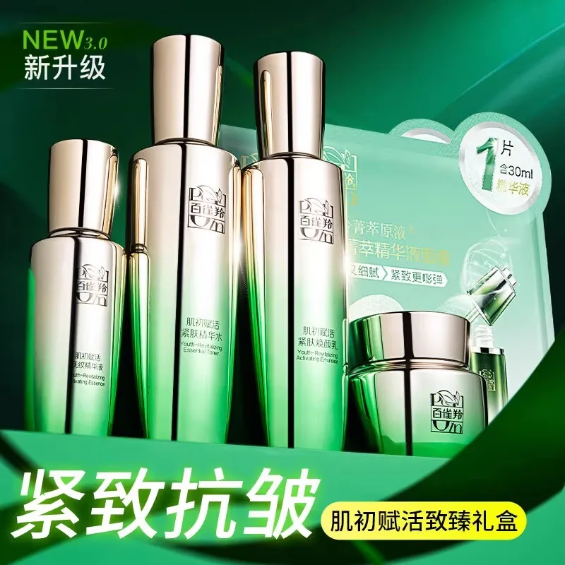 Набор для ухода за кожей Pecho – обзор и цена Luxury Skincare China
